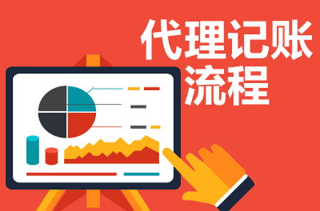 深圳寶安代理記賬代辦指南 全面解析流程與注意事項