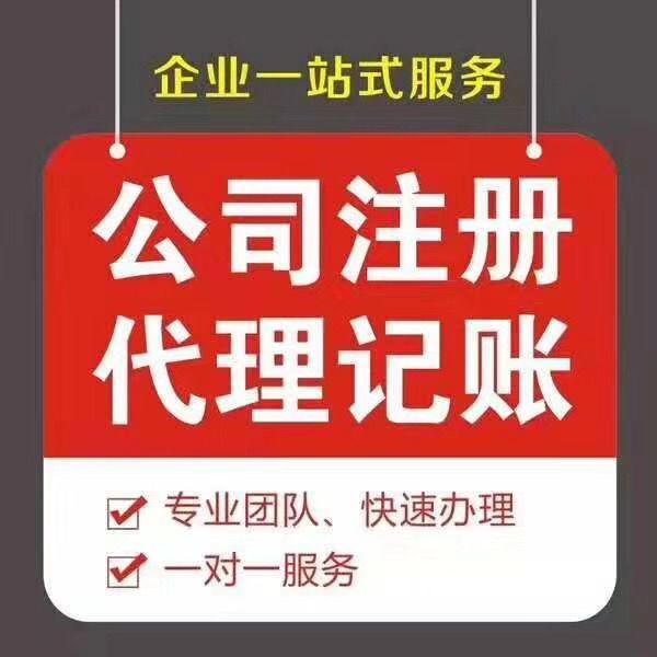 上海公司注冊與工商服務(wù)全流程代辦指南