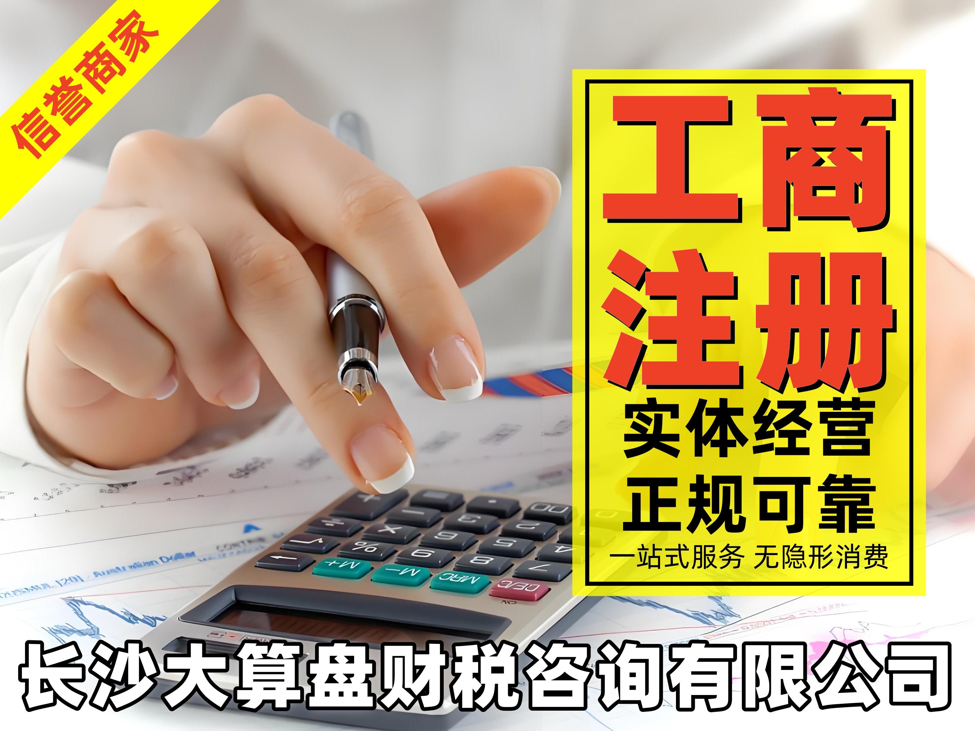 一站式企業資質代辦服務 0元注冊、許可證辦理與系統集成