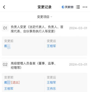 廣西融資擔(dān)保集團換帥 前任董事長深陷性侵指控風(fēng)波