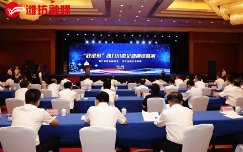 濰坊正式進入國家政府性融資擔(dān)保體系，融資性擔(dān)保迎來新機遇
